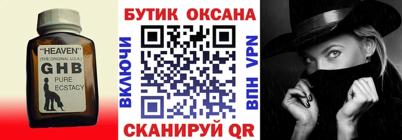 БУТИРАТ бутандиол Новошахтинск