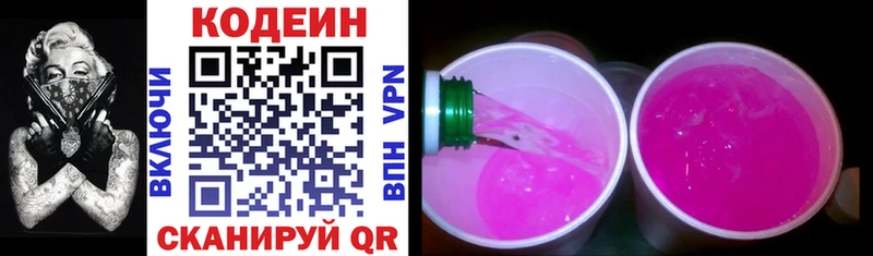 shop Telegram  Новошахтинск  Кодеин Purple Drank 