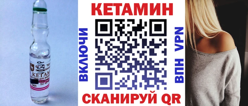 hydra ссылки  Новошахтинск  Кетамин ketamine  закладка 