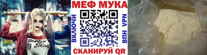 МЯУ-МЯУ кристаллы цена Новошахтинск