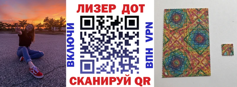 Марки 25I-NBOMe 1,5мг  Новошахтинск 